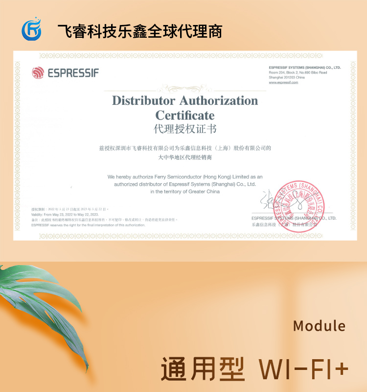 樂(lè)鑫科技官網(wǎng)ESP32-WEOVER-E/IE Wi-Fi+Bluetooth+Bluetooth LE MCU模組藍(lán)牙wifi無(wú)線模塊廠家