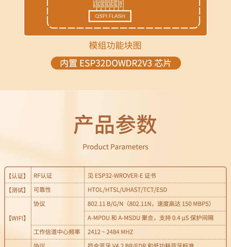 樂(lè)鑫科技官網(wǎng)ESP32-WEOVER-E/IE Wi-Fi+Bluetooth+Bluetooth LE MCU模組藍(lán)牙wifi無(wú)線模塊廠家