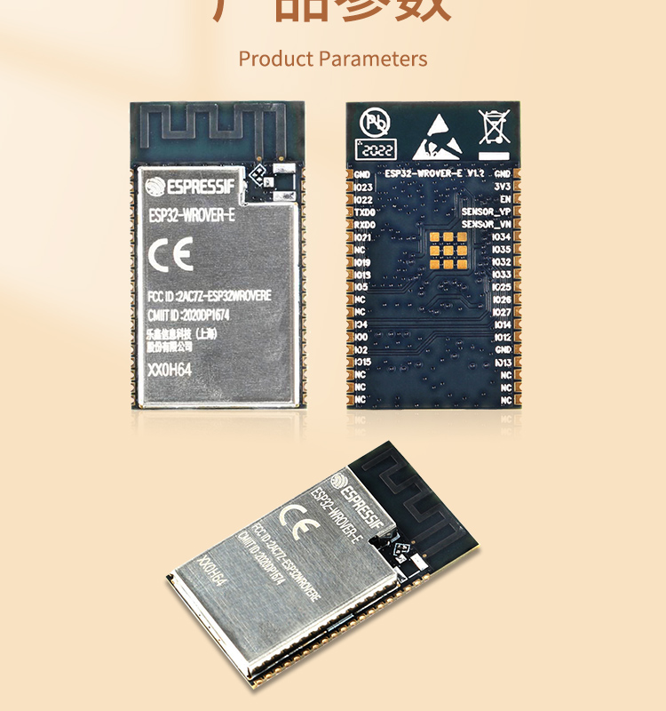 樂(lè)鑫科技官網(wǎng)ESP32-WEOVER-E/IE Wi-Fi+Bluetooth+Bluetooth LE MCU模組藍(lán)牙wifi無(wú)線模塊廠家